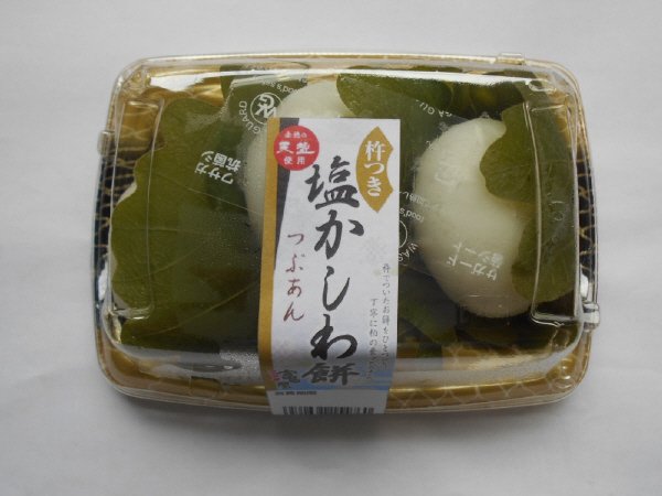 杵つき　塩かしわ餅