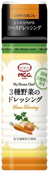 国産３種野菜のドレッシング