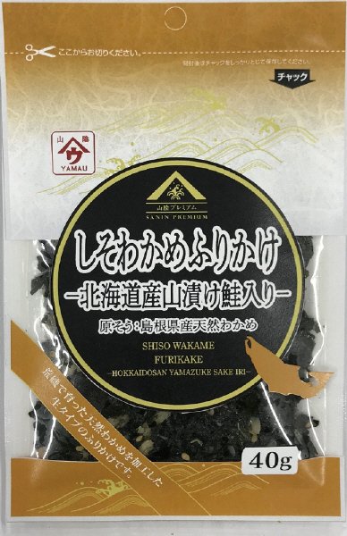 しそわかめふりかけ　北海道産山漬け鮭入り