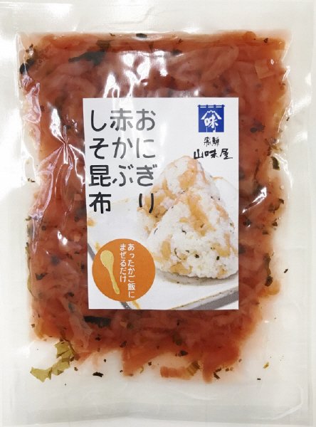 おにぎり赤かぶしそ昆布
