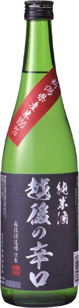 越後の辛口純米酒