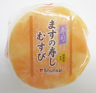 ますの寿しおにぎり