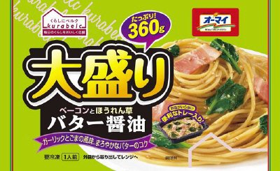 大盛り　ベーコンとほうれん草バター醤油