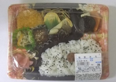 味彩弁当