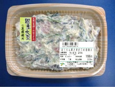ほうれん草ときのこの白和え