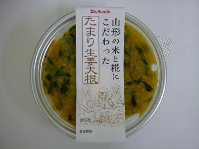 山形の米と糀にこだわった　たまり生姜大根