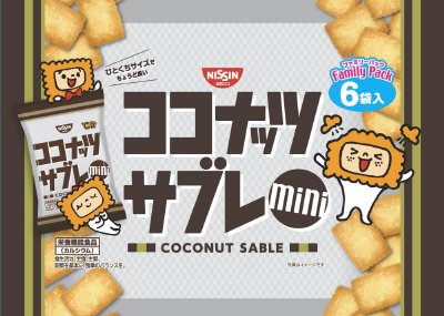 ココナッツサブレミニ ファミリーパック