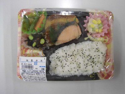 味彩弁当