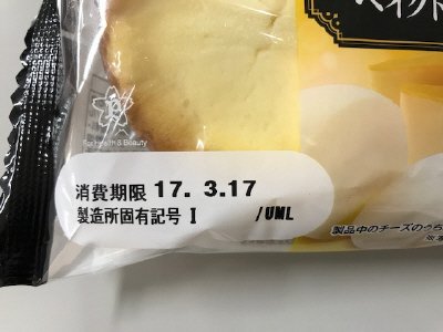 北海道チーズのベイクドタルト