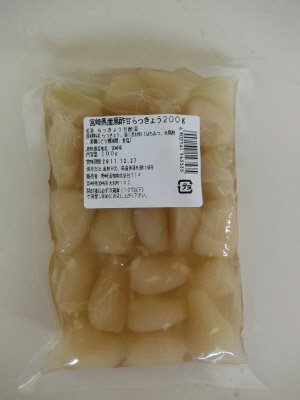 宮崎県産黒酢甘らっきょう