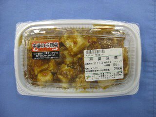 麻婆豆腐