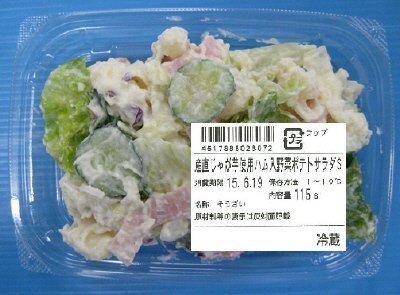 産直じゃが芋使用ハム入野菜ポテトサラダＳ