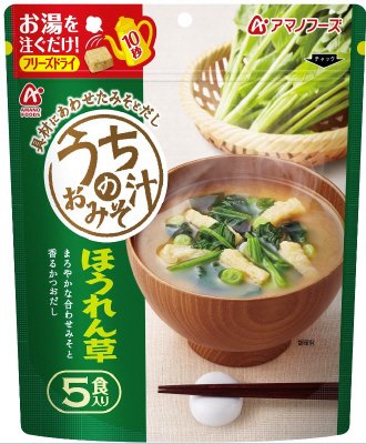 うちのおみそ汁　ほうれん草５食