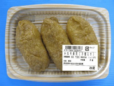 いなり寿司（３個入り）