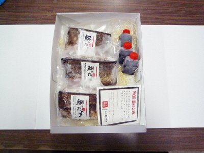 天然鰤のたたきセット
