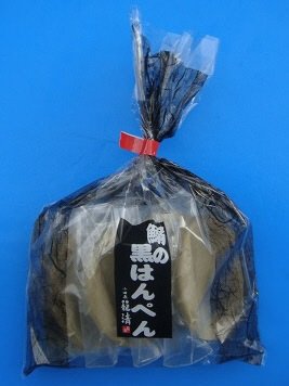 鰯の黒はんぺん　５入