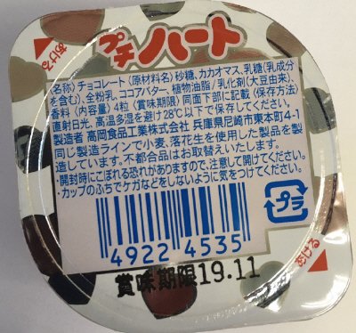 プチハート