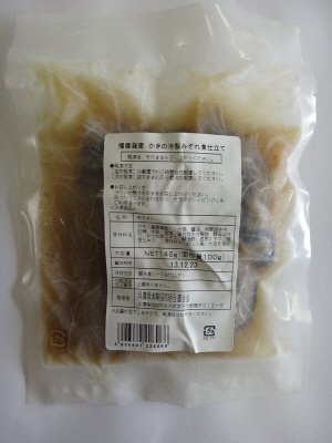 播磨灘産　かきの冷製みぞれ煮仕立て