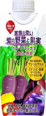 家族の潤い紫の野菜と果実グレープミックス