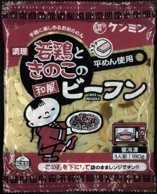 若鶏ときのこの和風ビーフン