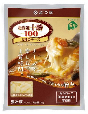 よつ葉北海道十勝１００ ３種のチーズ
