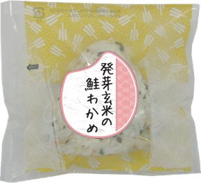 発芽玄米の鮭わかめおにぎり