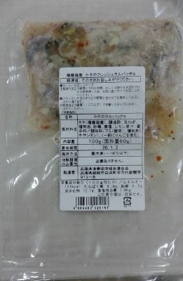 播磨灘産かきのフレッシュカルパッチョ