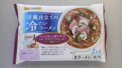 洋風仕立ての冷たいラーメンフォンドボーと赤ワインのマリアージュ