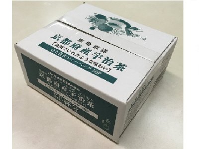産地直送京都府産宇治茶ティーバッグ