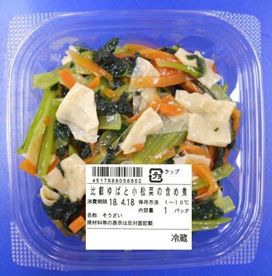 比叡ゆばと小松菜の含め煮