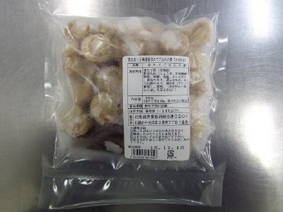 北海道産ほたてごはんの素（３合炊き）