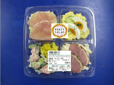 パーティーサラダオードブル