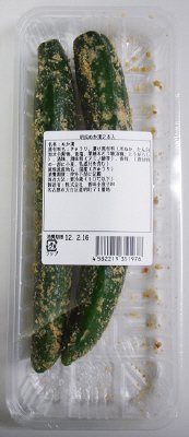 胡瓜ぬか漬