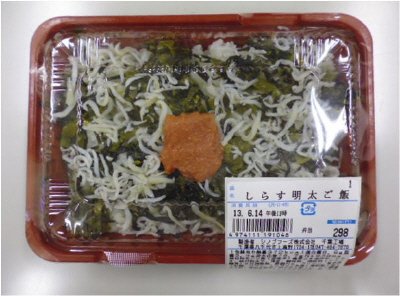 しらす明太ご飯