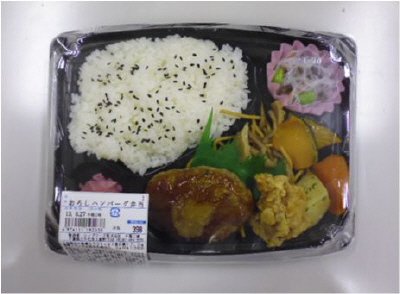 おろしハンバーグ弁当