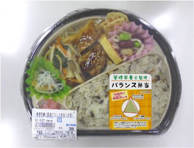 管理栄養士監修バランス弁当（８月）