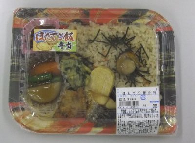 ほたてご飯弁当