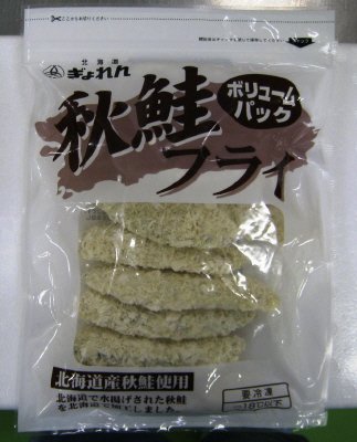 北海道産秋鮭フライ（ボリュームパック）