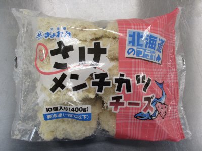 北海道のさけメンチカツ　チーズ