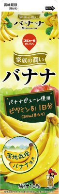 家族の潤いバナナ
