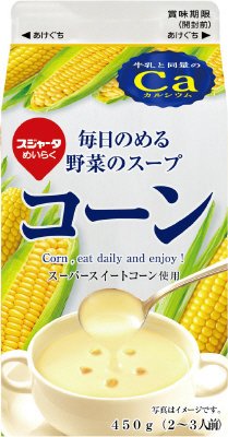 毎日のめる野菜のスープコーン
