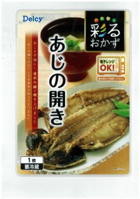 Ｄｅｌｃｙ　あじの開き