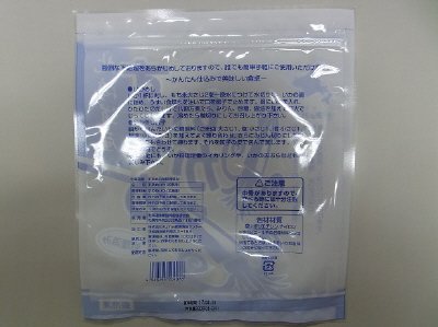 北海道産するめいか処理済み