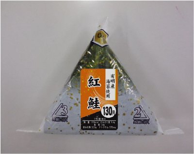 手巻きおにぎり　紅鮭