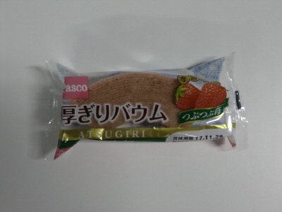 厚ぎりバウム　つぶつぶ苺