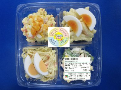 たまごを愉しむ！イースターオードブル