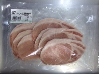 鳥取県産豚ロース生姜焼用