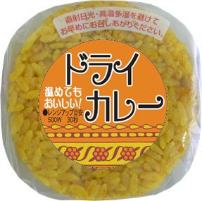 ドライカレーおにぎり