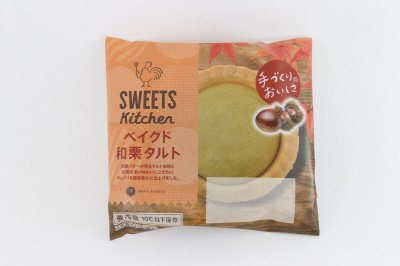 ベイクド和栗タルト