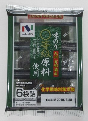 有明海産まる等級味のり
